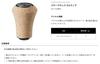 Daiwa SLP WORKS Power Round Cork Handle Knob for Spinning, Baitcasting, and Double-Axis Reels (A009)