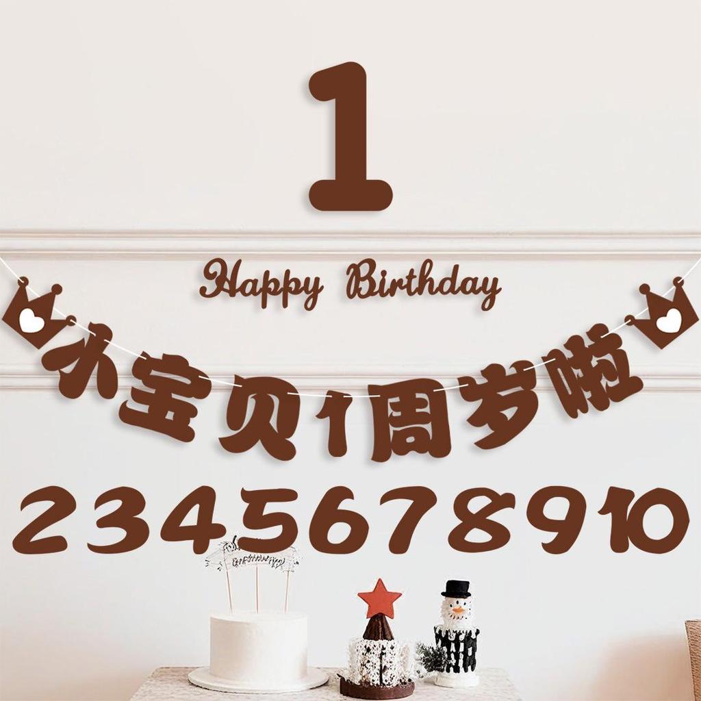 Coffee Forest Style Birthday Letters & Numbers Decoration for Kids' First Birthday Photoshoot