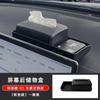 For BYD KING DMI BYD Chazor Central Control Screen Behind The Scenes Tissue Storage Box ETC Bracket Modified Car Interior