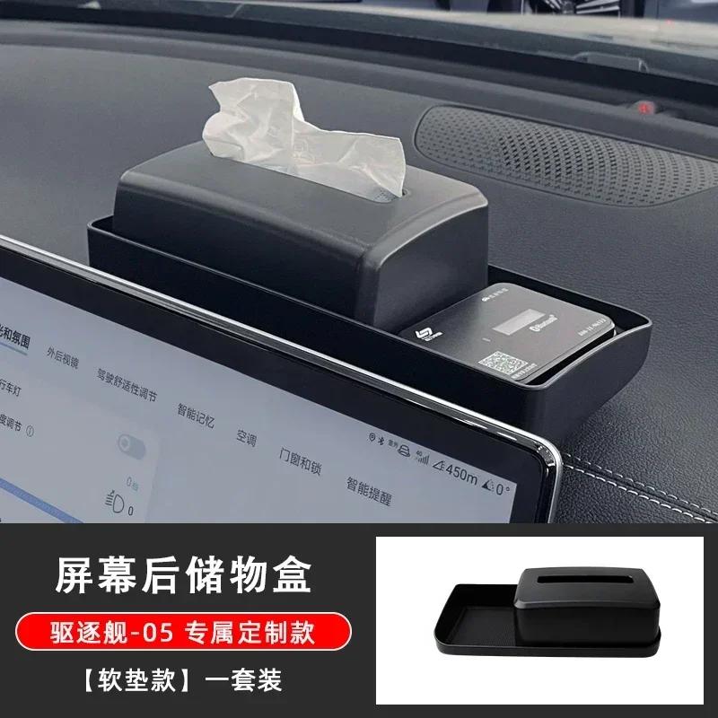 For BYD KING DMI BYD Chazor Central Control Screen Behind The Scenes Tissue Storage Box ETC Bracket Modified Car Interior