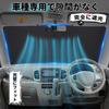 ZATOOTO Sunshade for Daihatsu Hijet Cargo and Atrai UV No Suction Cups Light Heat UV Protection Light Model QD119 (S700V/S710V) - Protection,