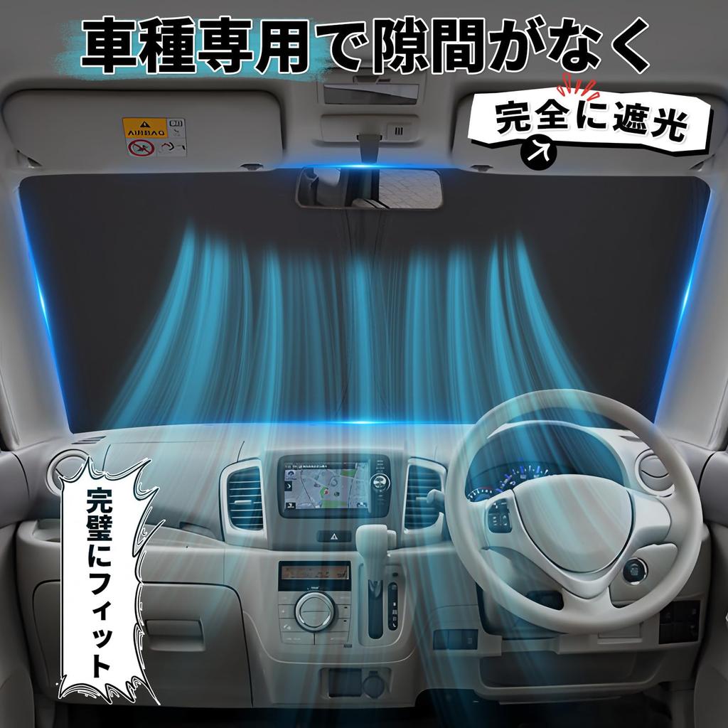 ZATOOTO Sunshade for Daihatsu Hijet Cargo and Atrai UV No Suction Cups Light Heat UV Protection Light Model QD119 (S700V/S710V) - Protection,
