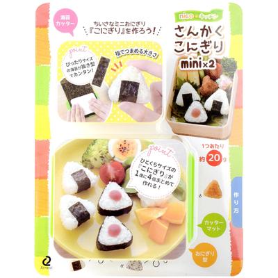 Character Bento Mini Rice Ball Mold - Easy Grip for Toddlers - Triangle Onigiri Set (2 Mini Molds) Top Brand A-77250