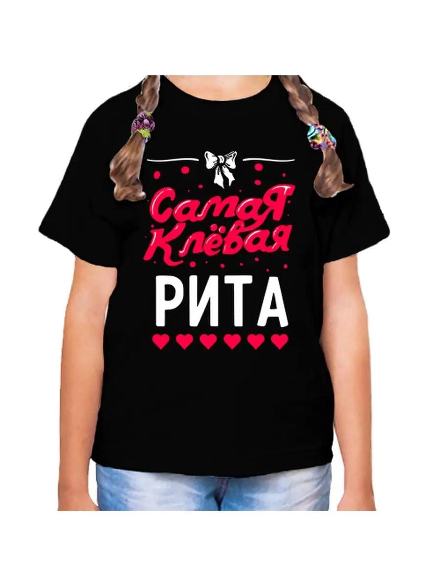 Rita children s T-shirt S