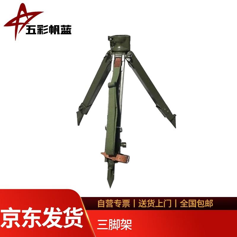 Wucai Fanlan Tripod