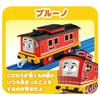 Takara Tomy Plarail Thomas GOGO NiaBrunoWhiff Friends Set Train Toy Ages 3 Up