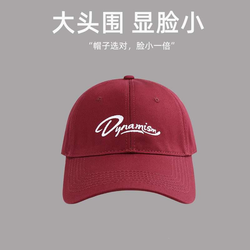 Baseball Cap Women's Deep Top Versatile Face Small Big Head Circumference Embroidery Sunshade Sun Protection Wide Curved Brim Peaked Cap Men