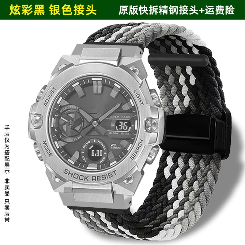 For Casio G-SHOCK series fourth generation5657 GST-B400 modified nylon woven canvas watch strap accessories magnetic watch chain