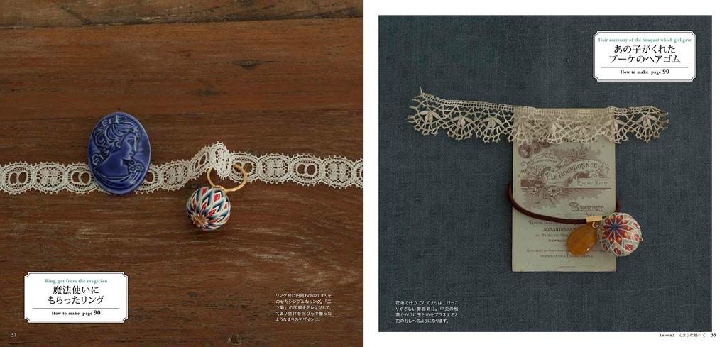 Books Small temari balls and cute miscellaneous goods