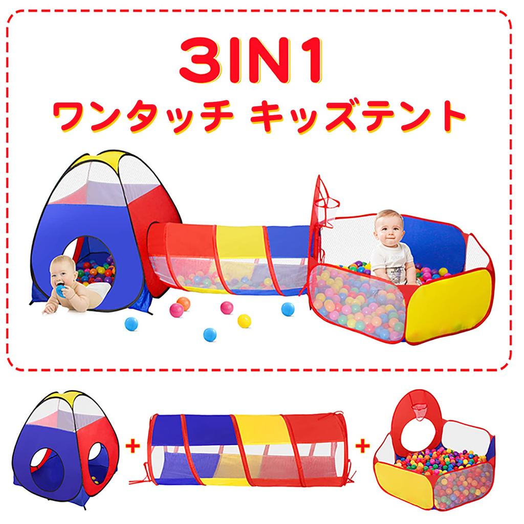 Kids' Outdoor Play Set with Ball House, Ball Pool, and Tunnel. 3-Piece Set with One-Touch Folding. Includes a Storage Bag for Toy Storage. A Great