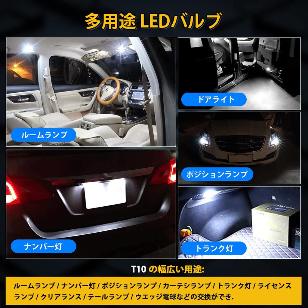 T10 LED, White, Explosive Light, Built-in Canceller, Position Lamp, Number Light, Room Lamp, Heavy