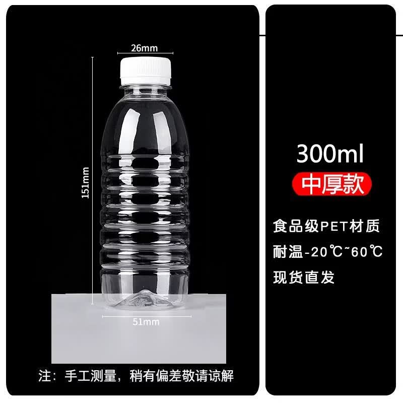 

Food-Grade Transparent Plastic Water Bottles with White Lids