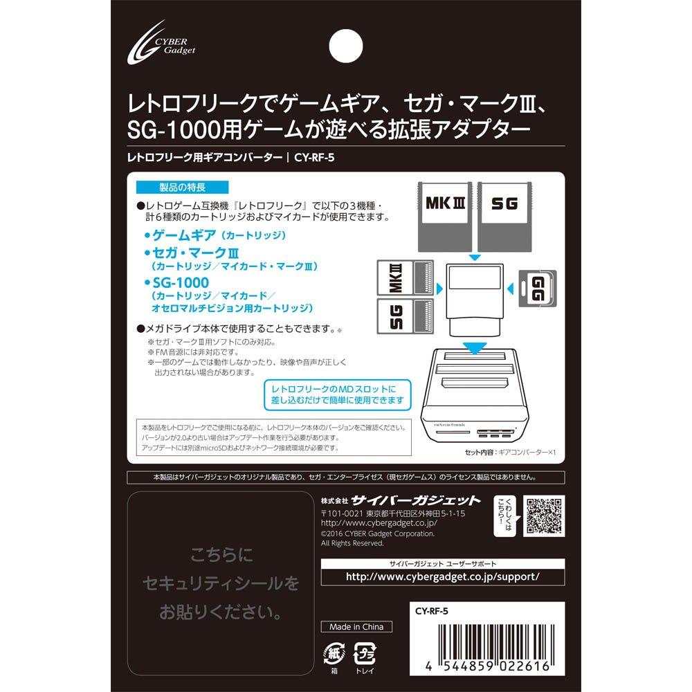 Retro Freak Gear Converter Game Sega Mark [for Gear, III, SG-1000 Software]