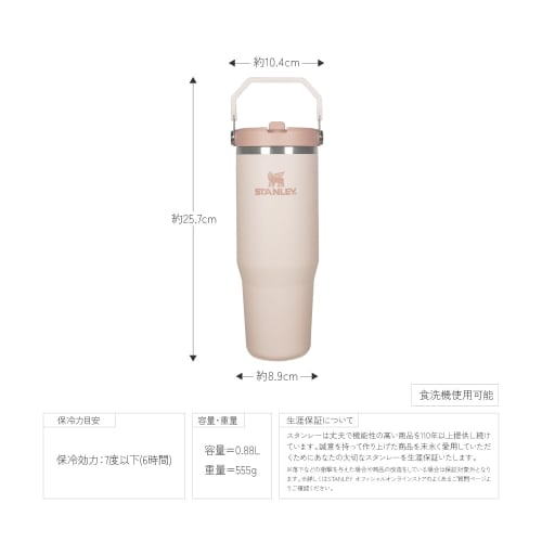 STANLEY Ice Flow Flip Straw 2.0 Rose Quartz Vacuum Tumbler, 0.88L, Insulated Water Bottle, for Sports and Outdoors, Warranty Included (Authentic Japan