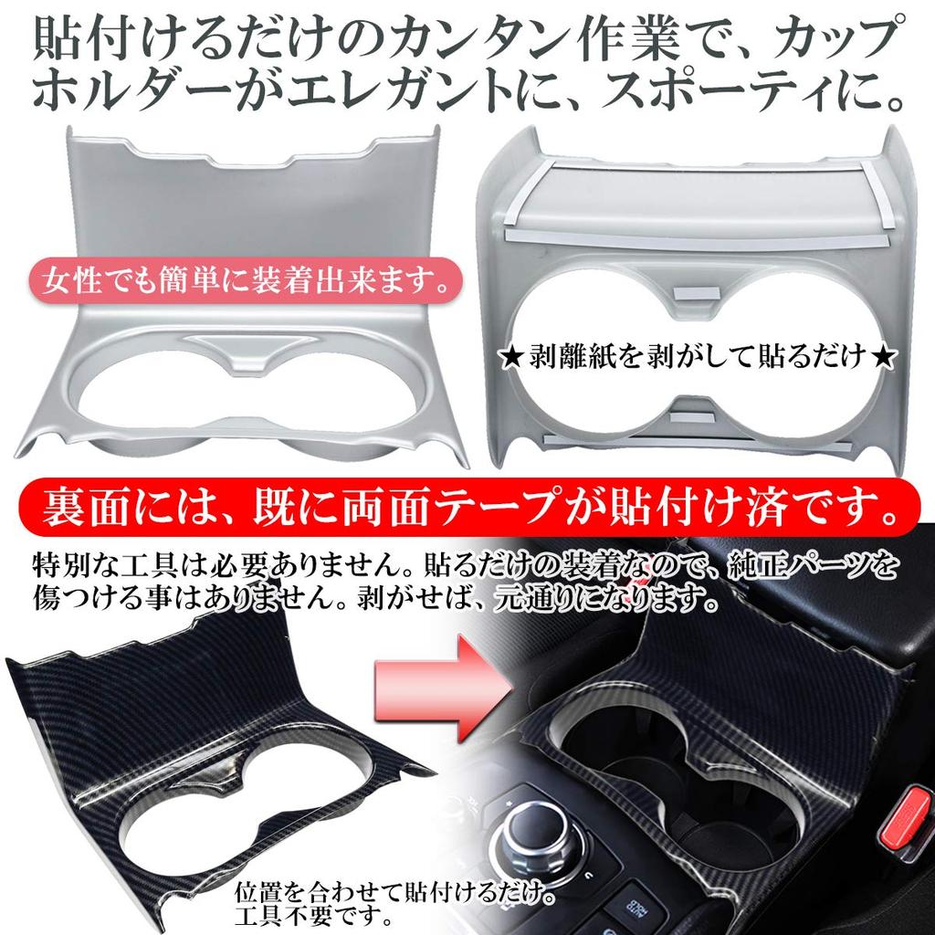 Negues Mazda Compatible Cup Holder Cover Matte Silver CX-5 [Type B]