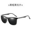 New Men's and Women's Polarized Sunglasses Trendy Colorful Series Aluminum-magnesium Alloy Spring Legs XY Fashion Sunglasses