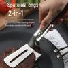 FATTBAO Stainless Steel Food Tongs