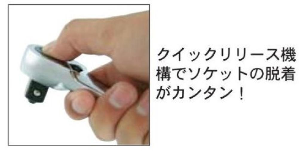 Super Ten Ratchet 140mm Pro-Auto 1/4" (6.35) Dr. STR-02