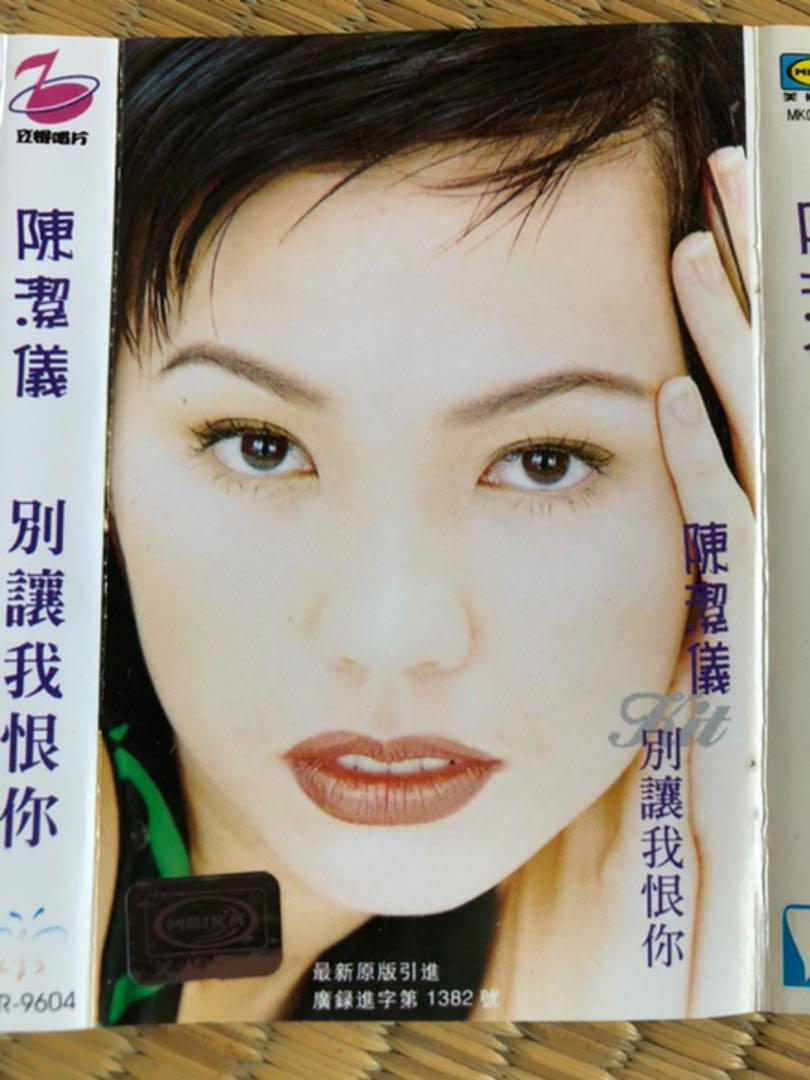 

[USED] Chen Jieyi s Beloved Cassette Tape