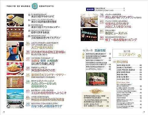 J01 Walking Around the World Tokyo 23 Wards 2024~2025