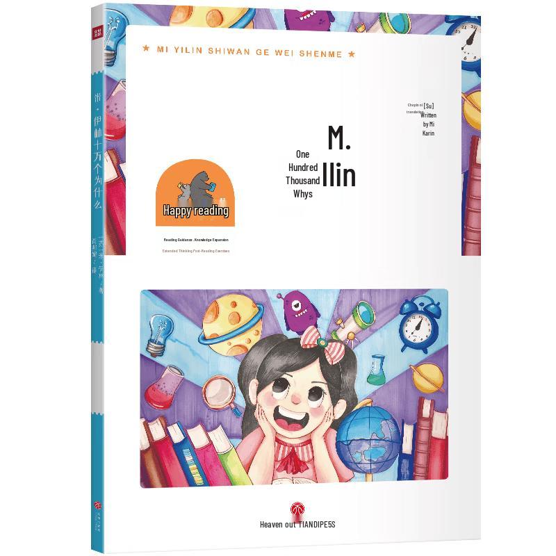 M. Ilin s 100,000 Whys: Happy Reading Series