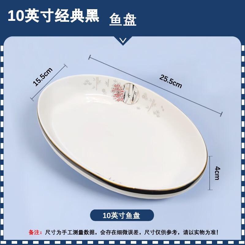 Nordic Style Oval Ceramic Fish Plate