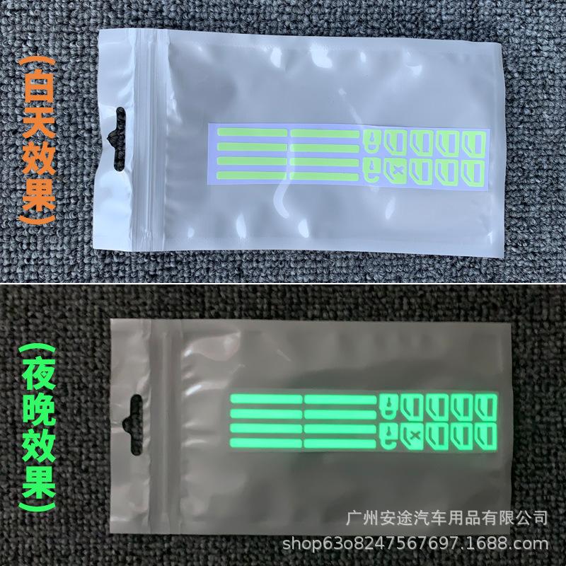 In-car function button switch button fluorescent car sticker waterproof luminous sticker car window lift switch sticker