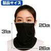 [Coverluck] Face Cover, UV Protection Mask, Set of 2, Sunscreen,