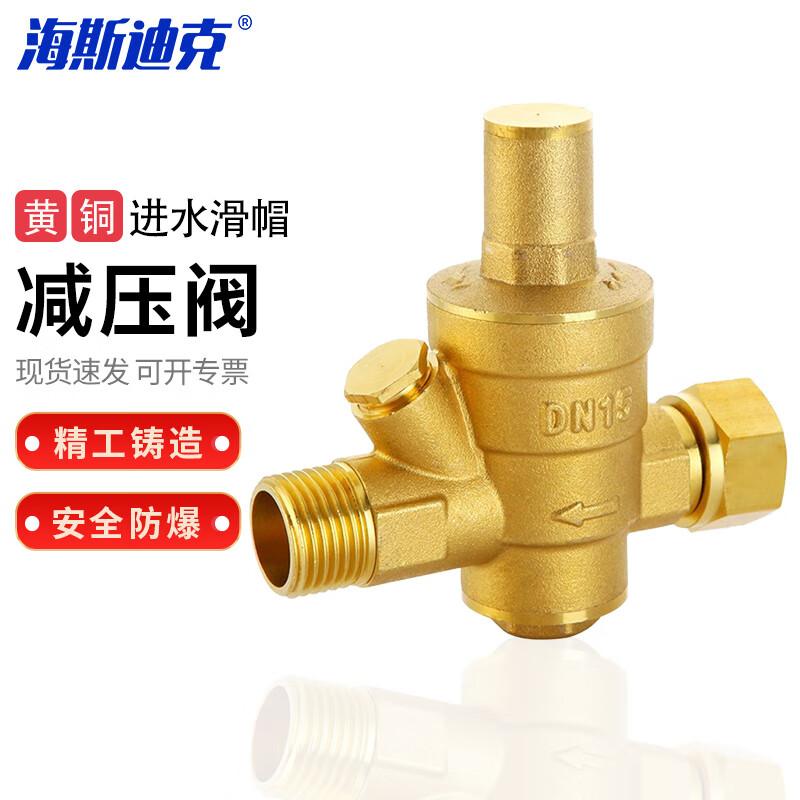 Adjustable Brass Water Pressure Regulator Valve