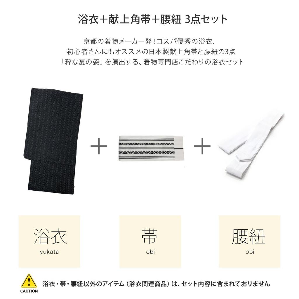 Fuuka Yukata Set Waist Size Small Square B44 WN02S Men's 3-Piece (Obi, Cord, Cotton, Linen) - (Waist Cord, Obi, White) -