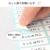 Sakura Name 10 Elementary School G Name Cray-Pas Stickers, Water-Resistant, Medium, Sheets, Stationery, Stickers-AM(10)