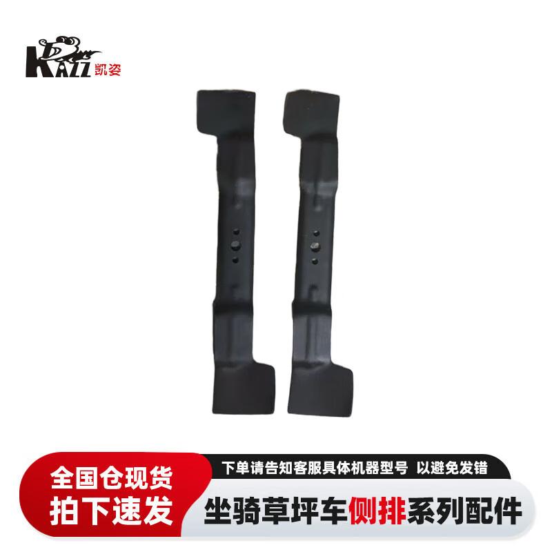 KAZZ Lawn Mower Blades & Accessories CN Plug (adapter Included)