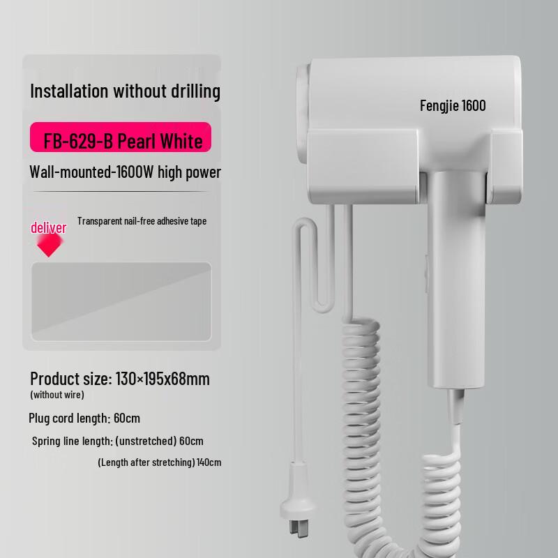 AKIRO Wall-Mounted Hair Dryer