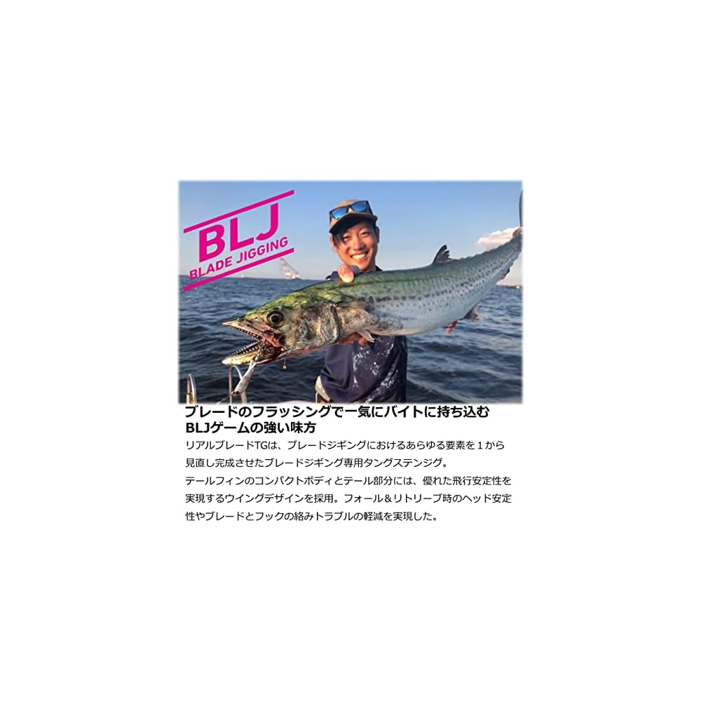 Daiwa Real Blade TG Jigging Lure 80g Kaimura Iwashi Fishing Tackle
