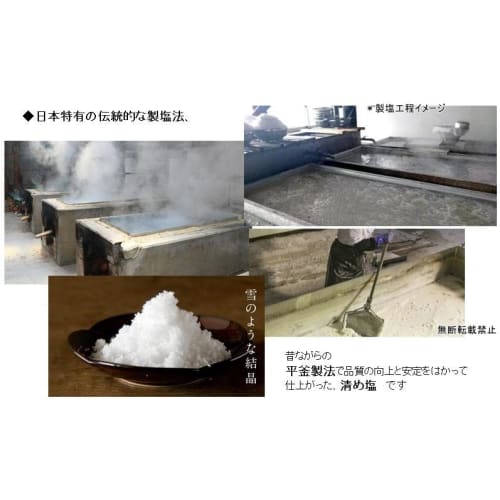 Naruto Uzushio Coarse Salt, Purifying Salt, 888g, Made in Japan, Bath Salts, Power Stone, Purification, Good Luck, Purifying Salt, Star Anise, Feng Sh