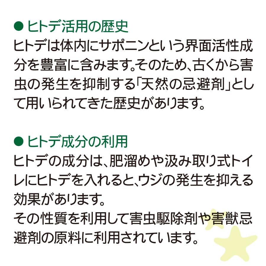 Green Power Natural Starfish Repellent 20L for Wild Palm and Raccoon Bird and Animal Control Co., Ltd. [Marine Star] Boar, Deer, Civets, Dogs, (20L