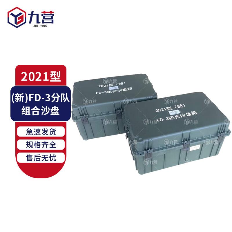 Jiu Ying FD-3 Platoon Combination Sandbox