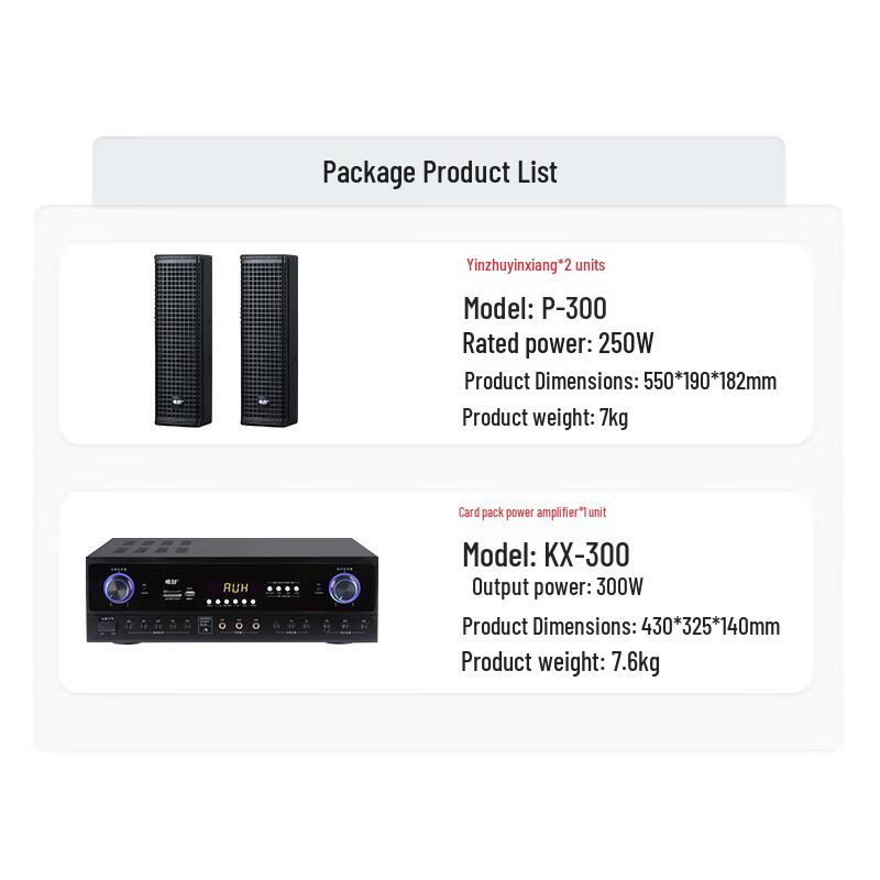 WeiShu Professional Conference Audio Systems (CN version)