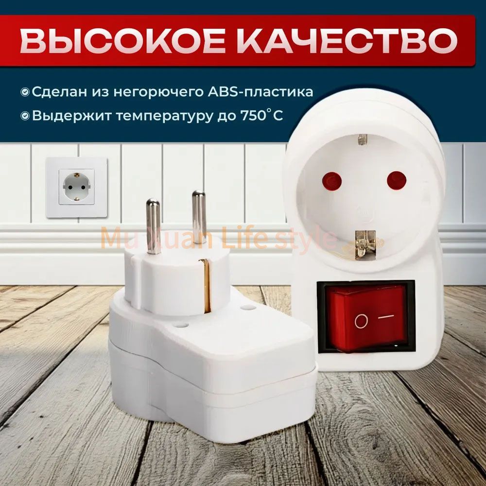 European Standard Adapter Socket LD-22, European Standard Plug, Surge Protected Plug, European Standard