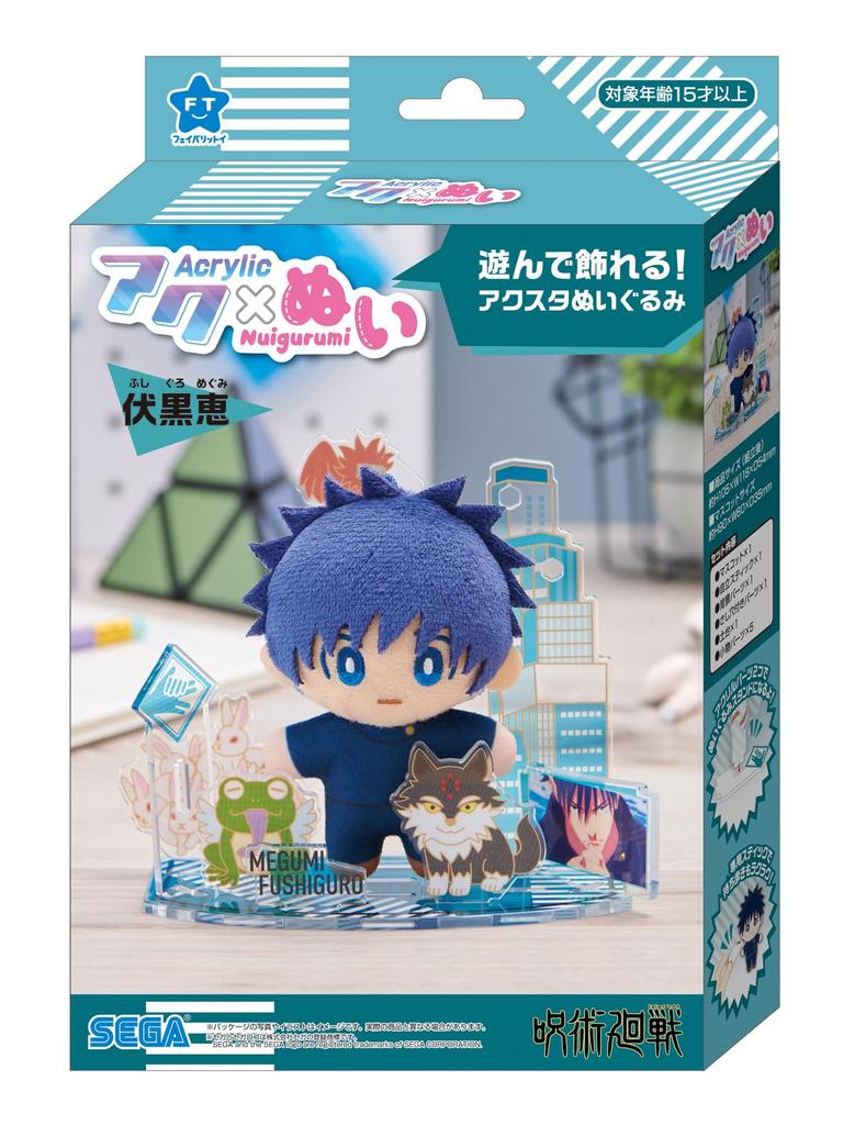 Sega Fave Akutoy Jujutsu Kaisen Megumi Fushiguro (SEGA FAVE)