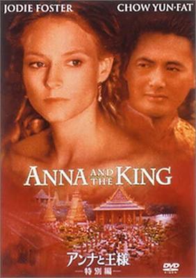 DVD  - Anna and the King <Special Edition> FXBD16417 Japan Movies & DVD Used