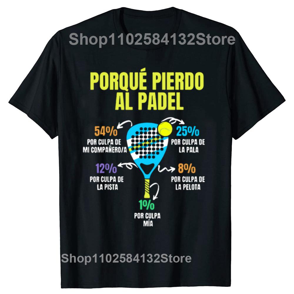 Funny Padel Divertido TShirt Porque Pierdo Padel Men Womens Fashion Casual Tshirt 100 Cotton Loose Oversized T Shirt