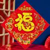 Traditional Chinese New Year Door Sticker Thickened Spring Festival Supplies  New Year's Day
