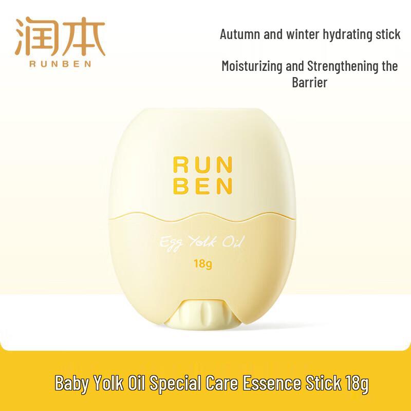 

RUNBEN Baby Egg Yolk Oil Cream Stick
