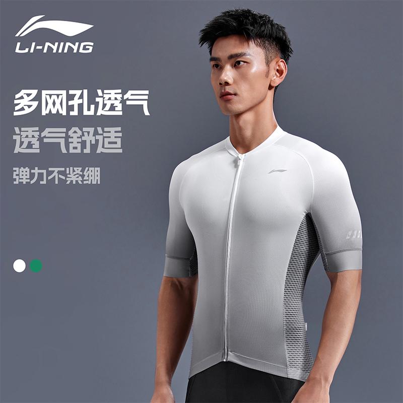 Li Ning Cycling Clothing Men's Gradient White LiNing-LCTY057-4