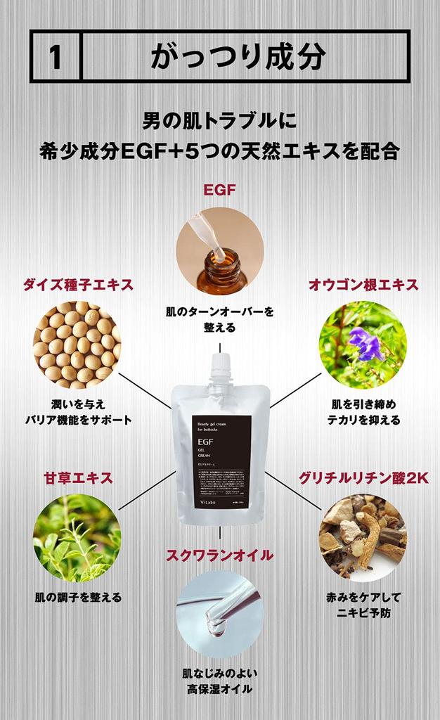 Hip Care Cream EG Gel Cream Made in Japan by Authentic EGF Cream Men's 100g, ViLabo, (Hip Gel)