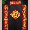 4Pcs/set Glitter Spring Festival Couplet Flocked Fu Sticker Chinese New Year Door Sticker  Corridor