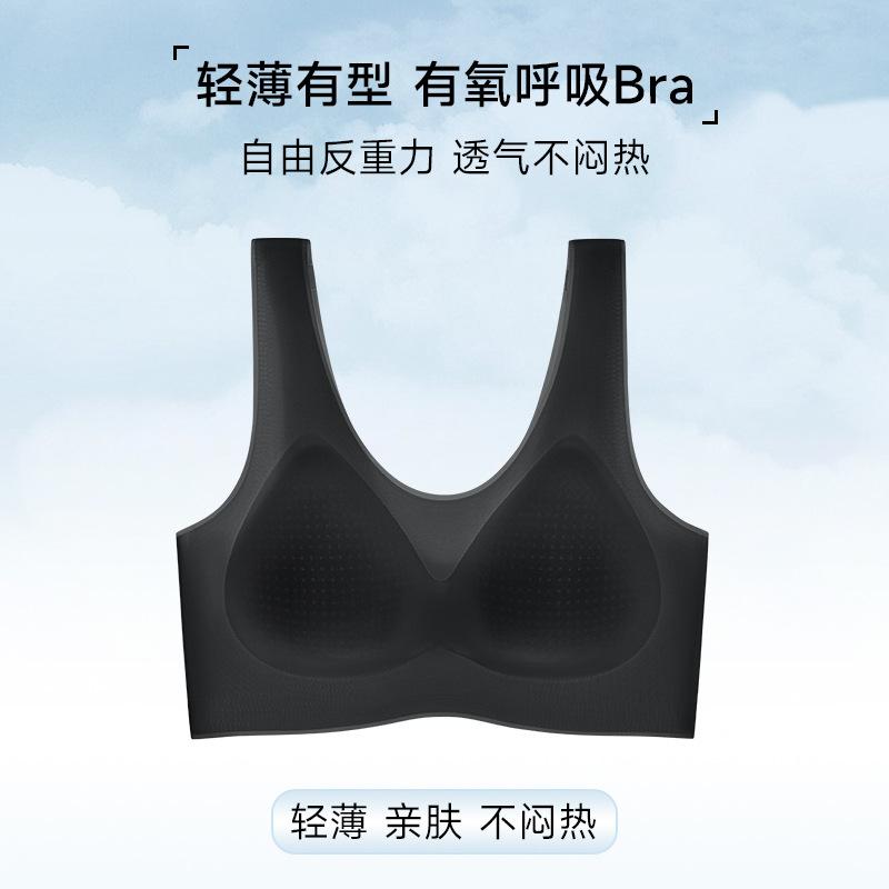 Summer ultra-thin bra comfortable gathering seamless nude feeling fixed cup cool feeling ice silk thin vest type ultra-thin underwear m 40-47.5kg чёрный