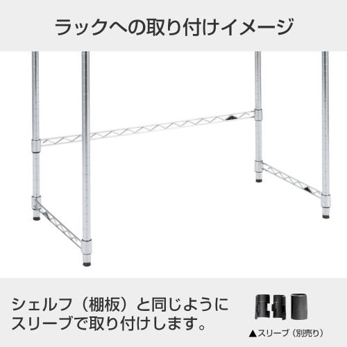 Doshisha Luminous Rack Steel Rack Parts, Reinforcement Wire Bar, 34.5cm Wide (WBT-035SL), with Two Sleeves, Leg Wobble Prevention, Fall Prevention Fen