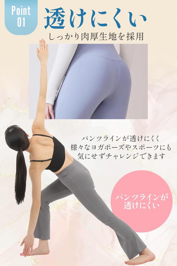 Wear It and Look Flare Pants Leggings Yoga Pants for Beautiful Stylish Gym Everyday Relaxation Stretch Material [DREI] [Simply Beautiful] Legs,